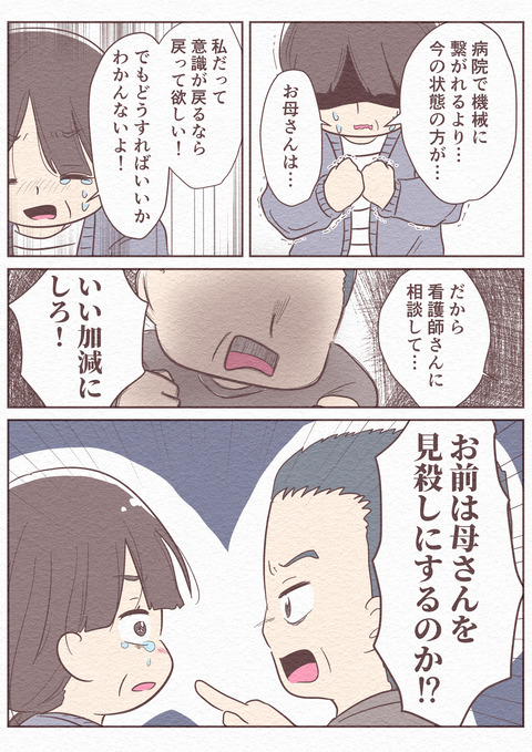 Ep5_【望まぬ最期】_13_029
