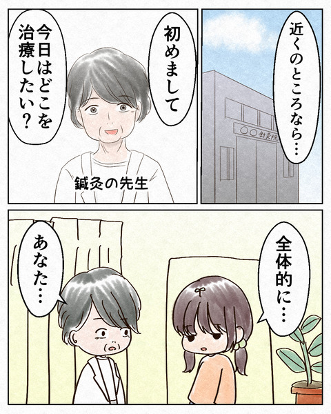 アンタのために②_出力22_067