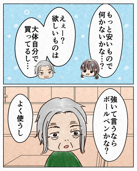 あんたのためにから_出力10_068