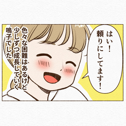 シャドーウィング5インスタ_058