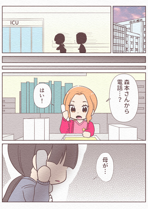 Ep5_【望まぬ最期】_21_045