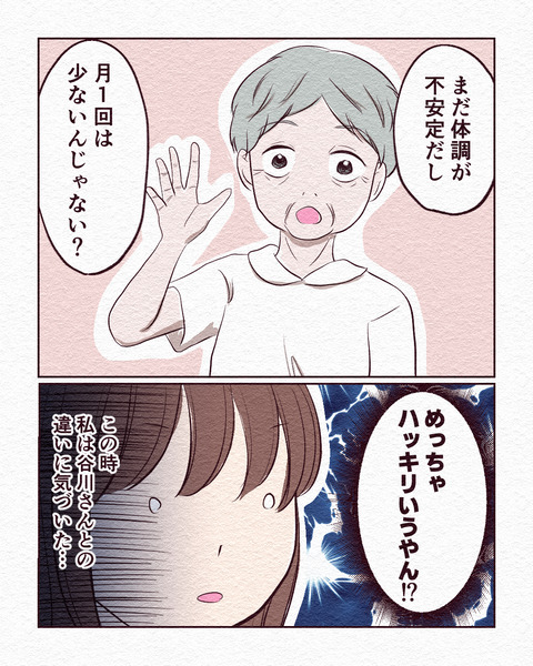 絶対真似できない…と思った生き様_出力2_011