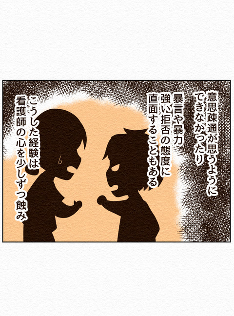 Ep2 インスタ10_068