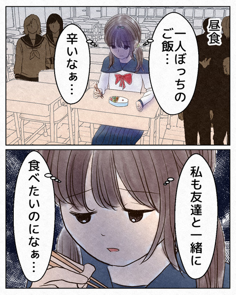 ナメられやすい中学生_出力10_066