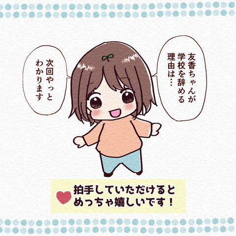 看護学生が初めて採血した話_出力11_067