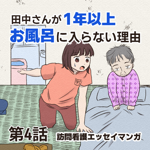 田中さんインスタ_出力4_031