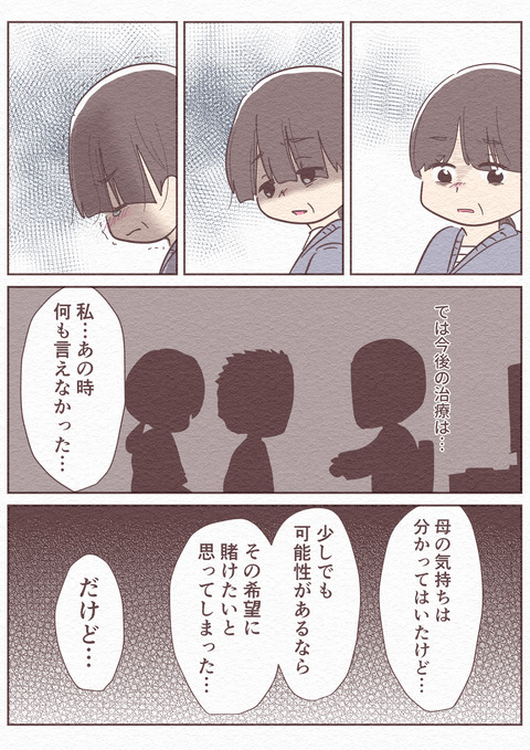 Ep5_【望まぬ最期】_15_034