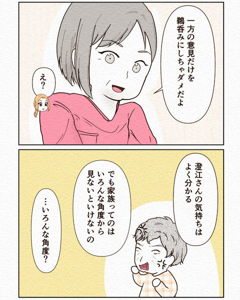 Ep3入院拒否 インスタ8_039