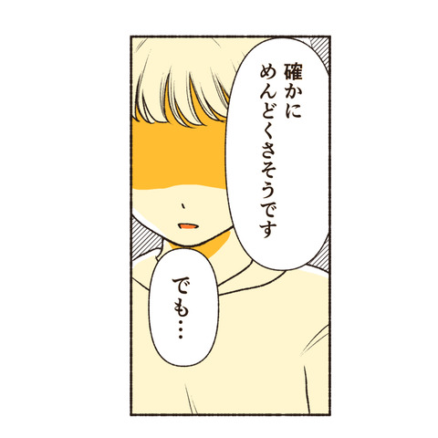 天然御局様クラッシャー　インスタ_1-6出力_011