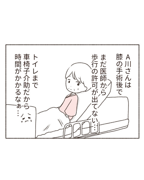 オムツ課題4_027