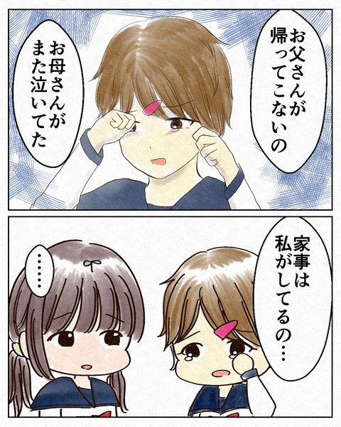 ナメられやすい中学生_出力8_054