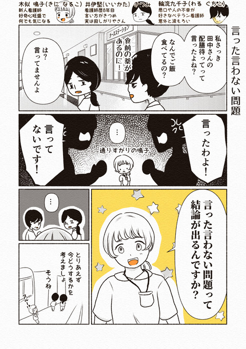 一枚漫画1-5_004