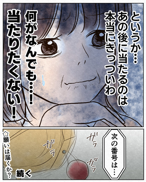 ビンゴ大会_出力_018