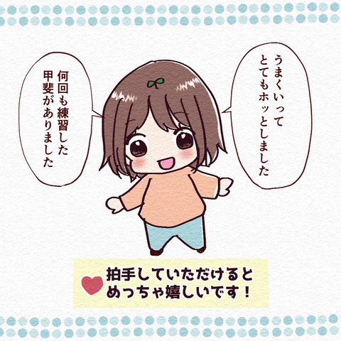 看護学生が初めて採血した話_出力9_055