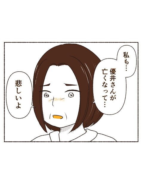 須辺木陽 インスタ_出力最終話_088