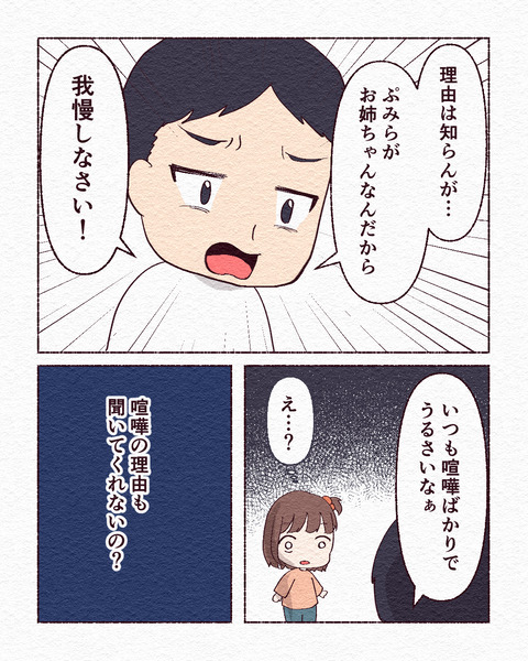 お姉ちゃんなんだからの呪い_出力4_016