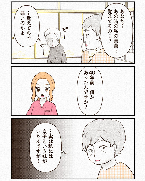 Ep3入院拒否 インスタ-14_069