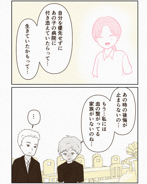 Ep3入院拒否 インスタ-16_079
