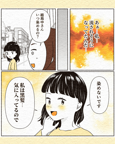 ついつい流されちゃう中さんの話_出力インスタ_005