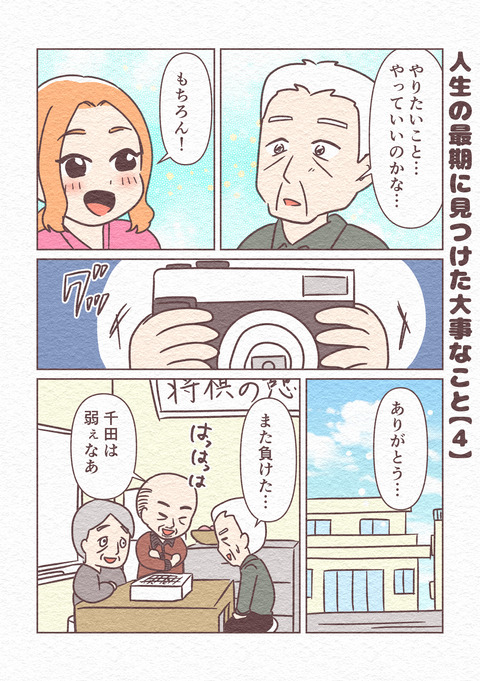 EP1-4_020