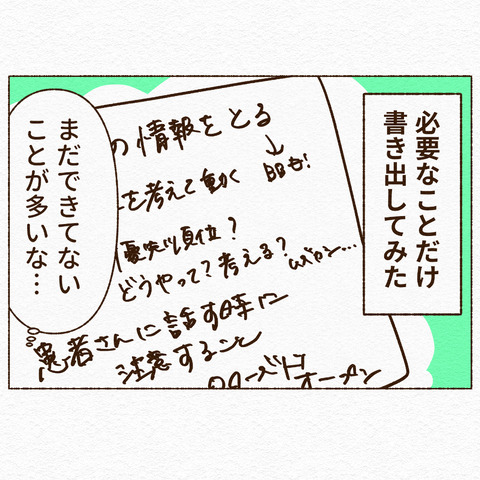 シャドーウィングインスタ4_043