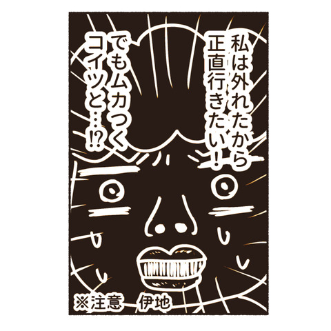 天然御局様クラッシャー インスタ_出力13_102