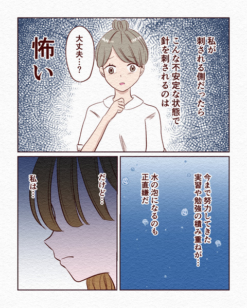 看護学生が初めて採血した話_出力13_075