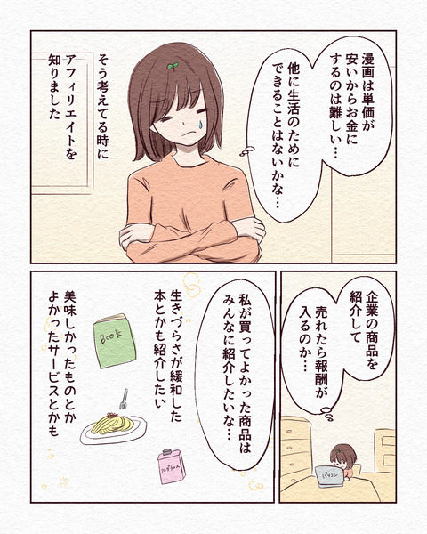 アフィリエイト_出力_007