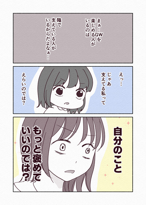 ゴールデンウィーク_後編_008
