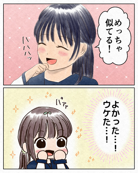 ナメられやすい中学生_出力11_072