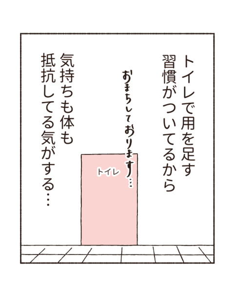 オムツ課題2 インスタ_013