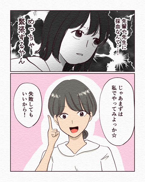 新人看護師が患者さんに採血できるまでの裏側_出力4_020