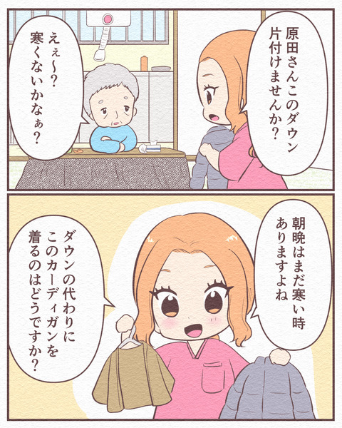 Ep4【まだ5月が命取り!室内熱中症で倒れた父の話】_6_039