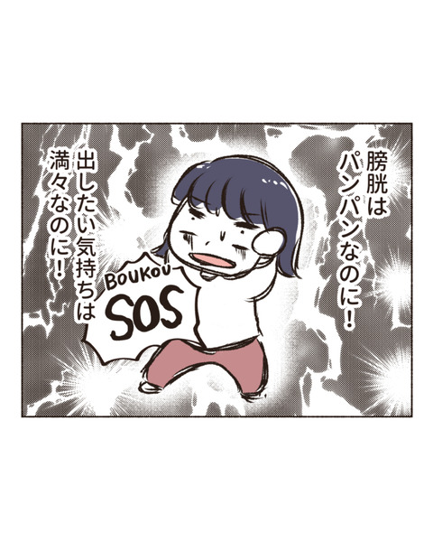 オムツ課題2 インスタ_012