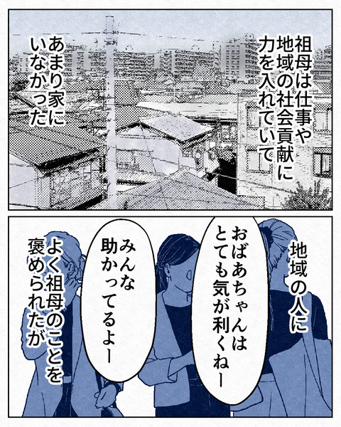 あんたのためにから_出力9_062