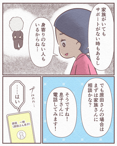 Ep4-9_061