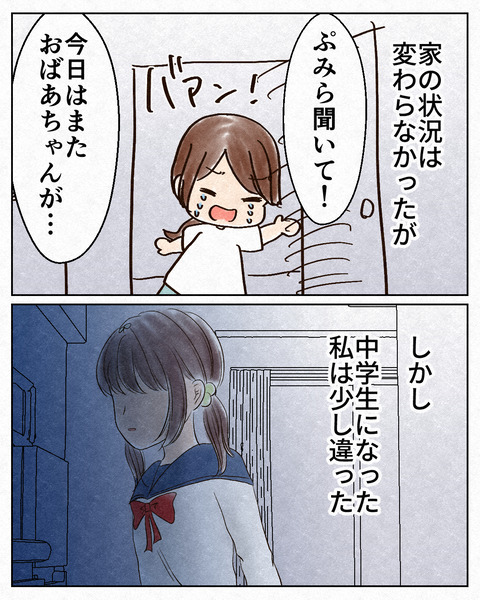アンタのために②_出力13_014