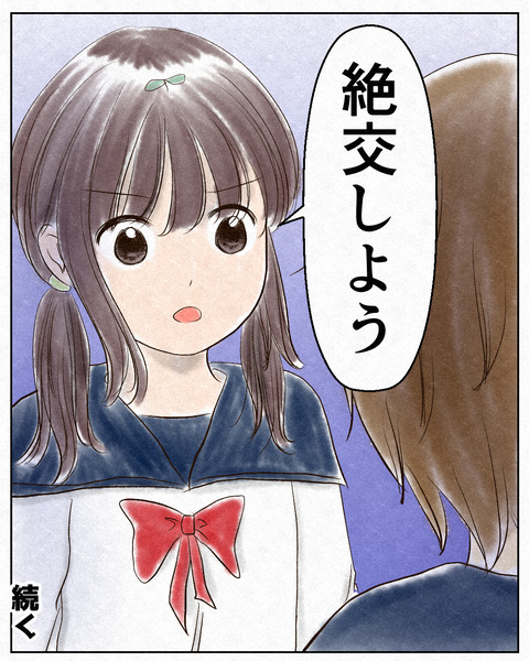 ナメられやすい中学生_出力4_028