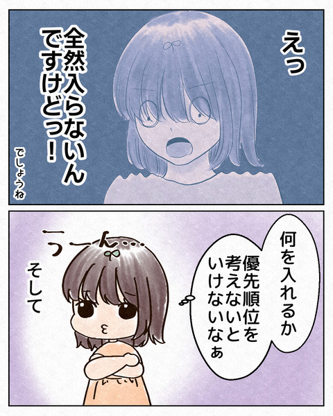 荷物を減らす_出力2_012