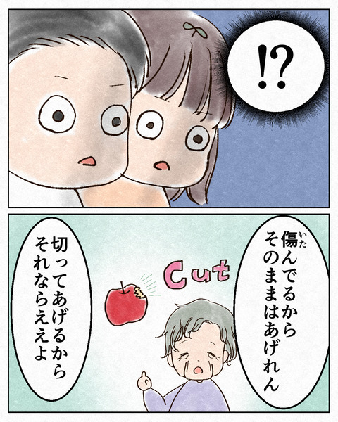 フルーツ農園_出力_003