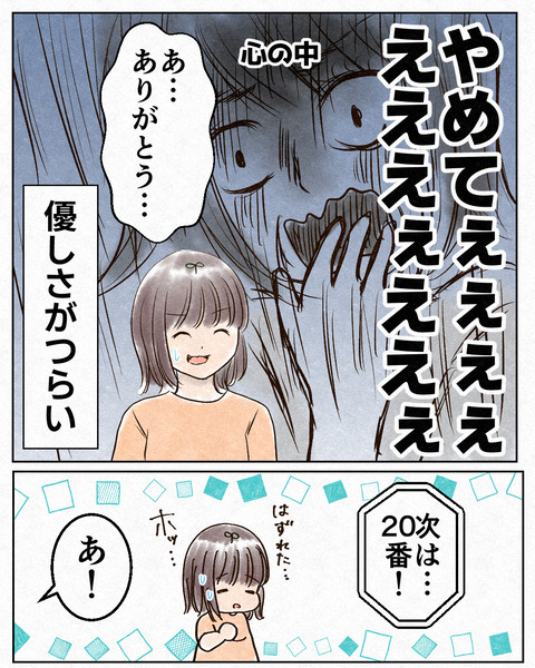 ビンゴ大会_出力_015