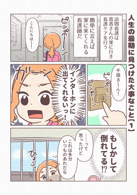 Ep1-1_008