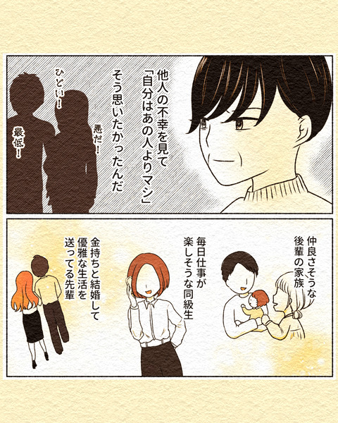 輪流さんとゴシップニュース_出力インスタ_004