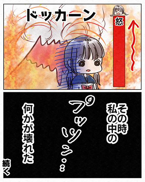 ナメられやすい中学生_出力5_035