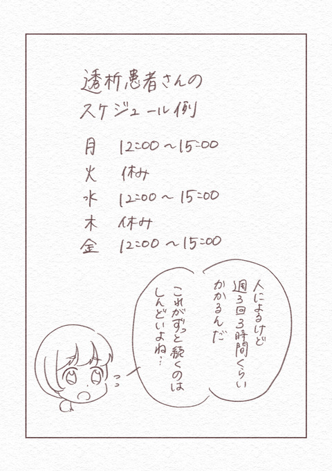 別人みたいに変わる患者さん_039