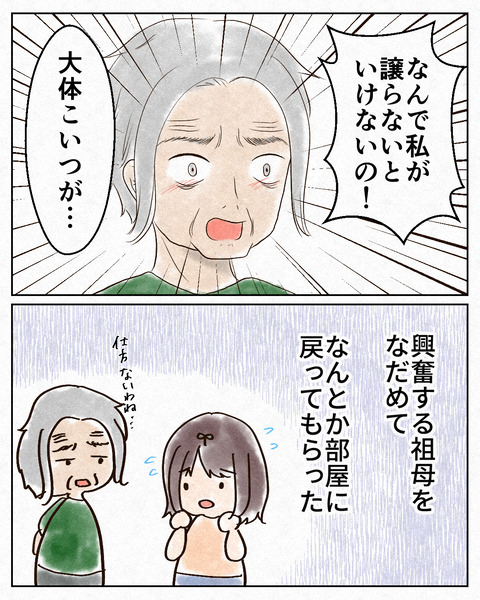アンタのために②_出力16_031