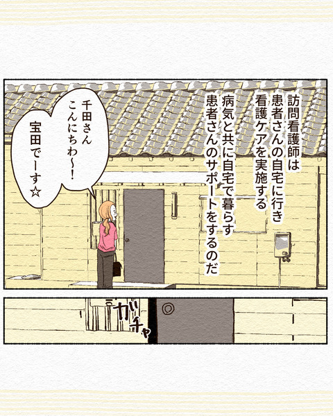 痛みの謎1_005