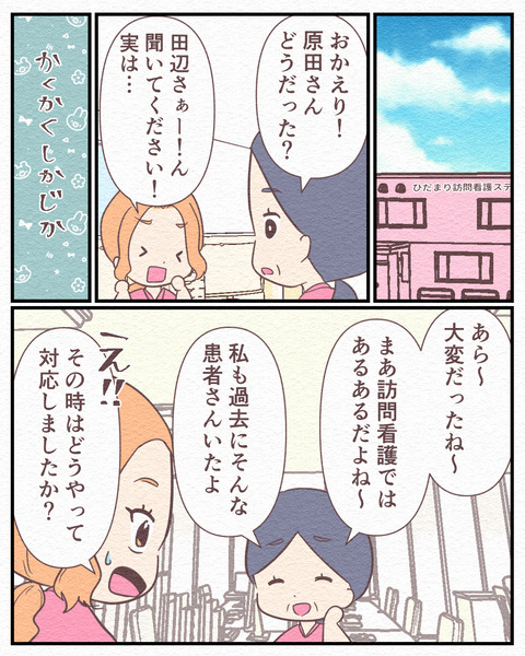 Ep4-9_059