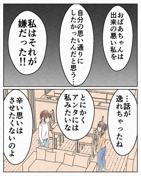 アンタのために②_出力21_061