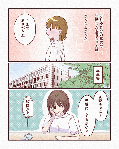 看護学生が初めて採血した話_出力15_089